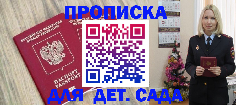 временная регистрация законно в Калмыкии