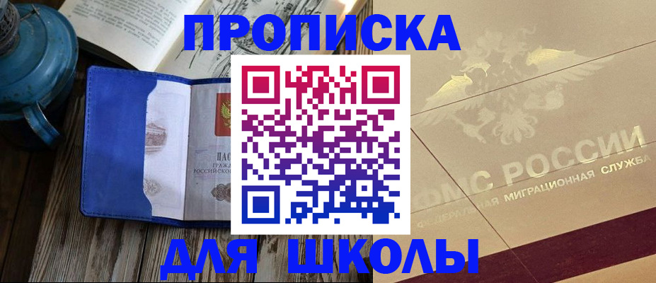 прописка законно в Калмыкии