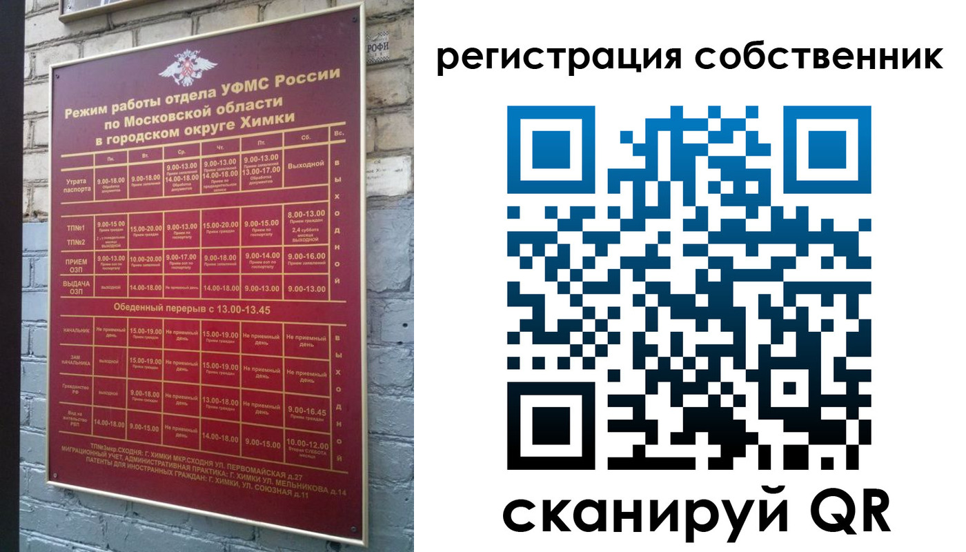 временная регистрация в квартире в Калмыкии