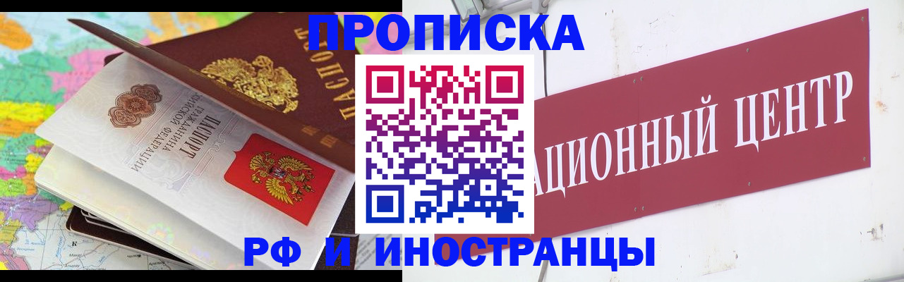 пропишу в квартире в Калмыкии